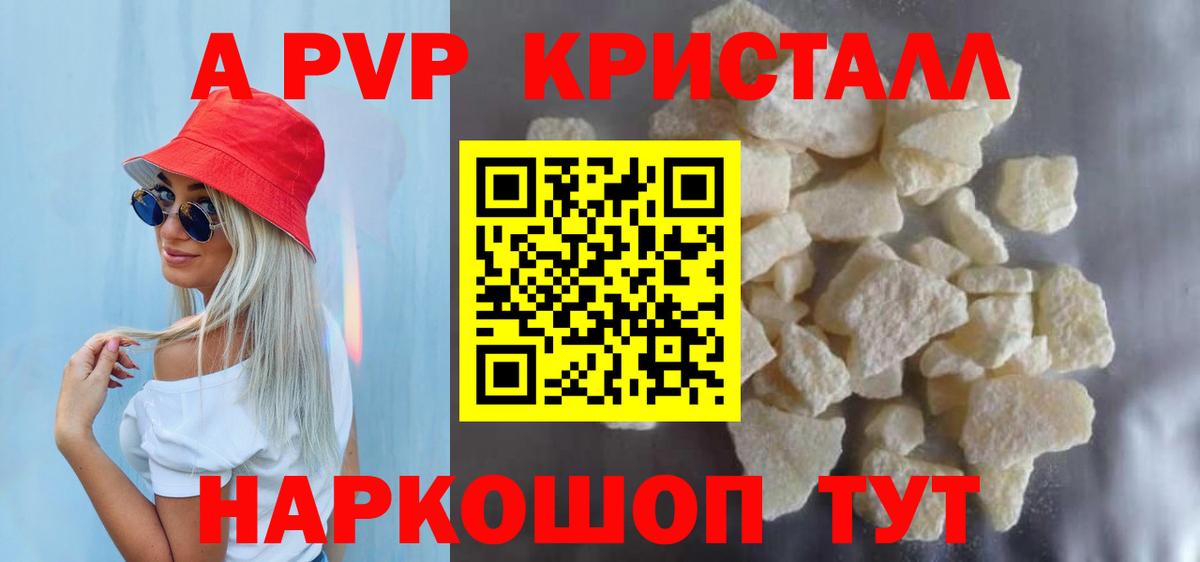 Альфа ПВП  APVP СК КРИС  где купить   Россия  A-PVP крисы CK  Вход с VPN 