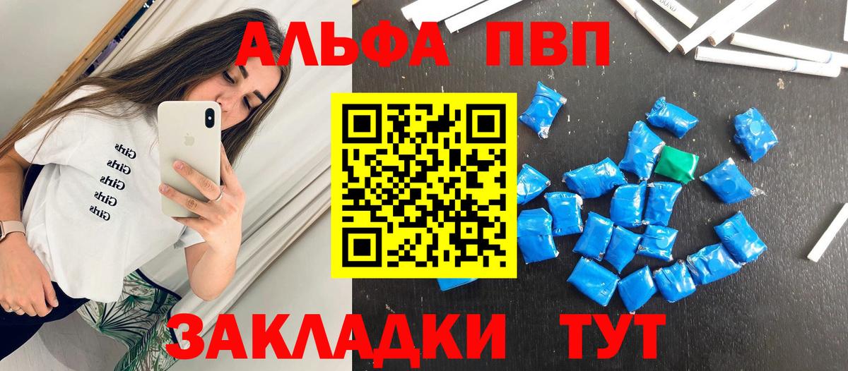 Alfa_PVP мука Россия