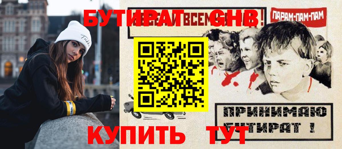 Россия  Бутират оксана  Вход с VPN 
