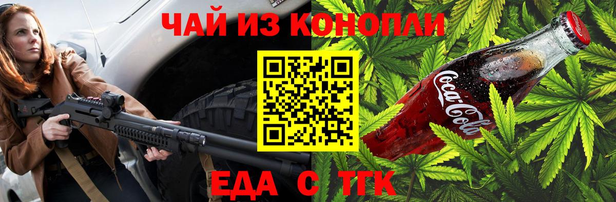 Canna-Cookies конопля  Вход с VPN  Россия 