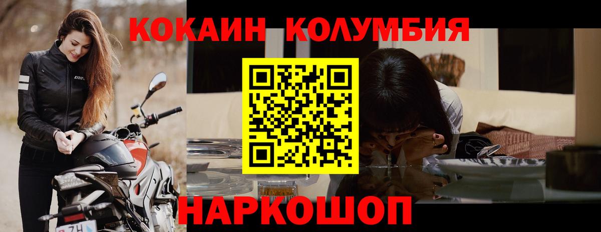 Cocaine Fish Scale  КОКАИН 97%  Россия  хочу   Вход с VPN  Cocaine 