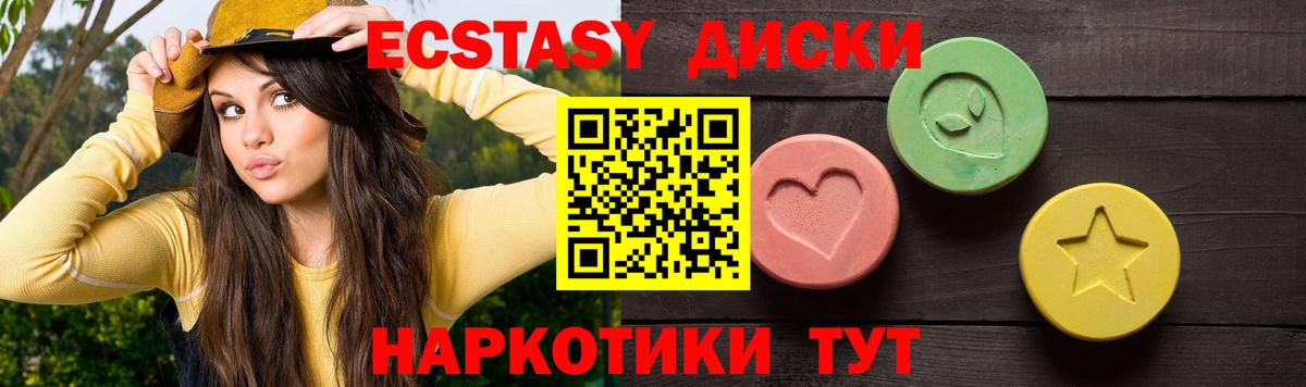 Экстази  Вход с VPN  ЭКСТАЗИ Cube  Россия  ЭКСТАЗИ ешки 