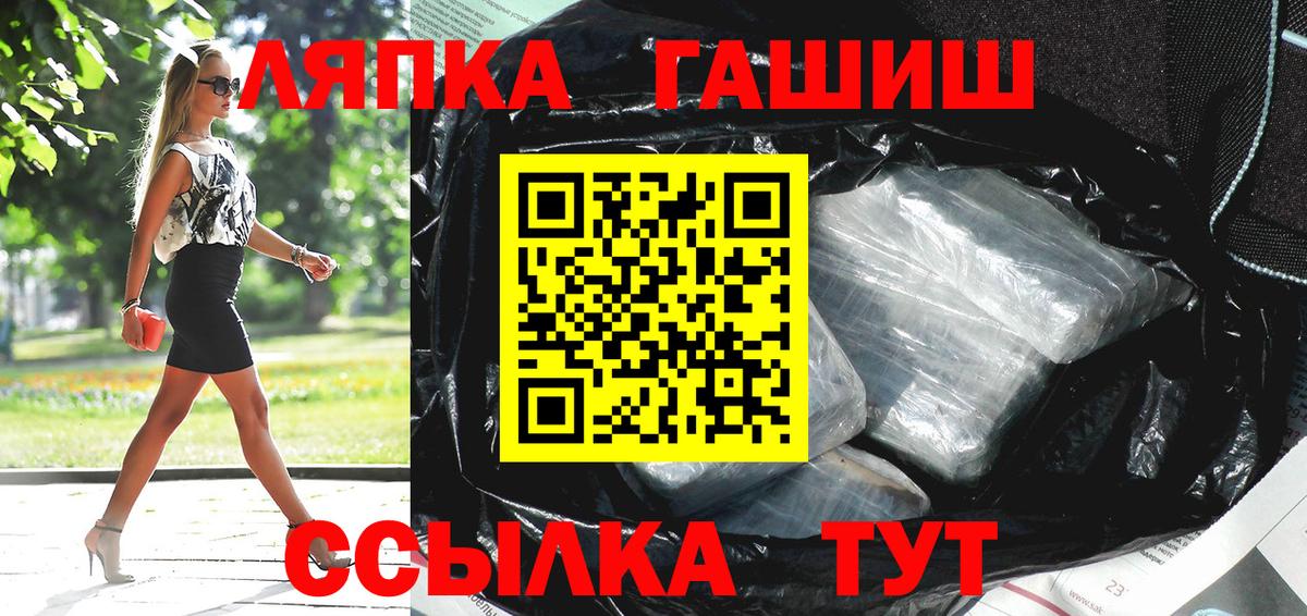 ГАШИШ Cannabis Россия