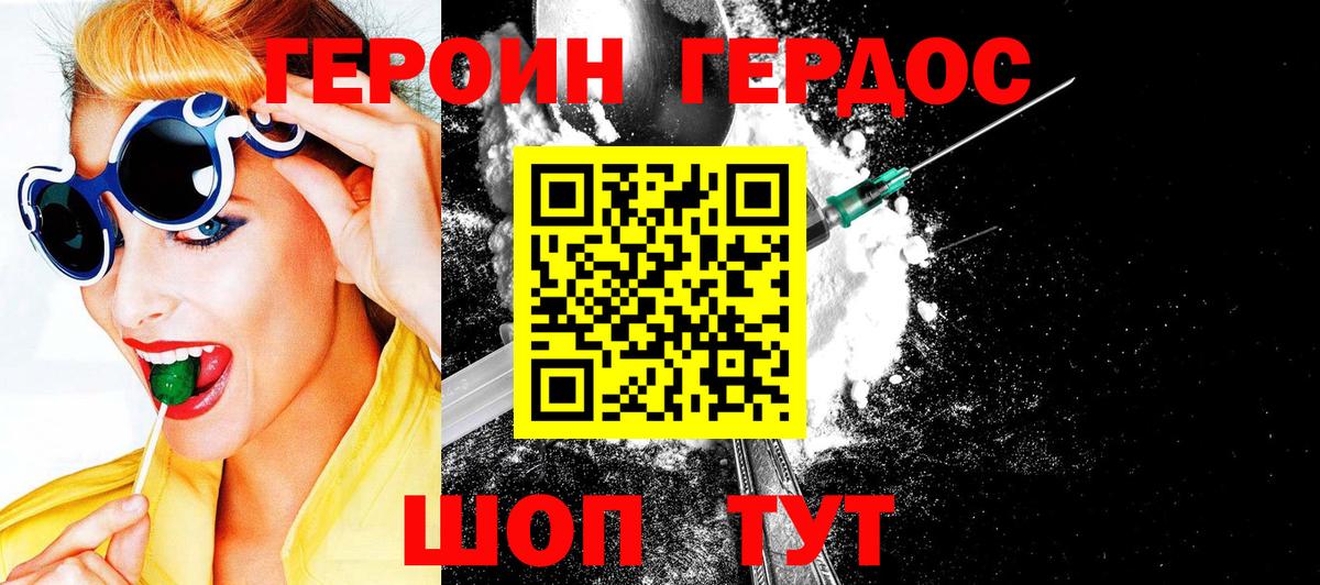 Героин Heroin  Вход с VPN  Россия 