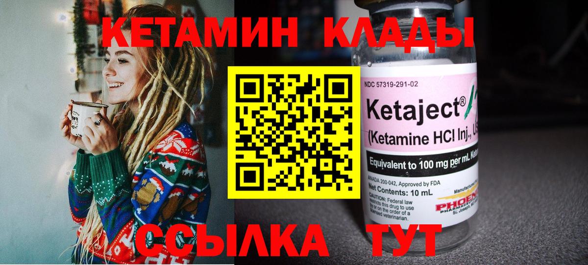 Россия  Кетамин ketamine  Вход с VPN 