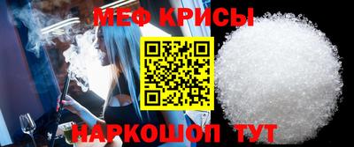 меф VHQ Аргун