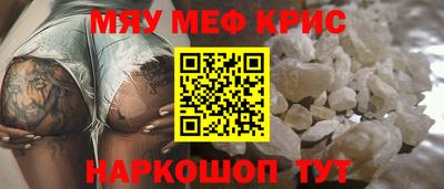 меф VHQ Аргун
