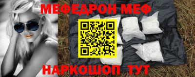 меф VHQ Аргун