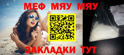 меф VHQ Аргун