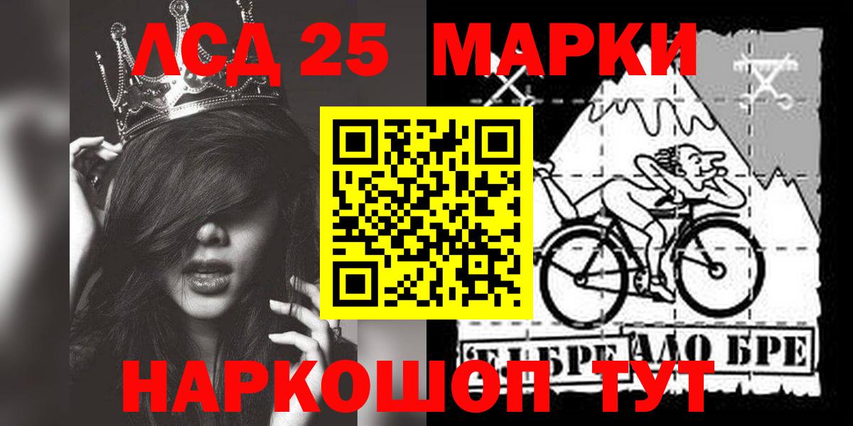Лсд 25 экстази кислота Россия