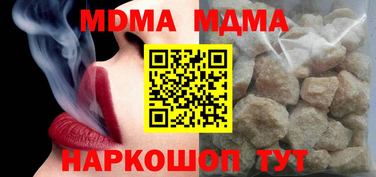 Россия  MDMA VHQ  MDMA Molly  Вход с VPN 