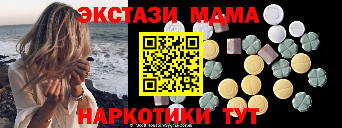 MDMA молли Россия