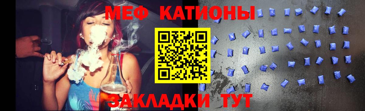 Мефедрон кристаллы Россия