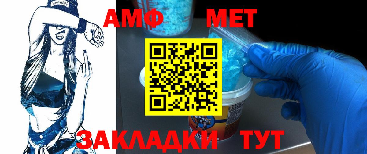 МЕТАМФЕТАМИН Декстрометамфетамин 99.9%  Вход с VPN  Россия 