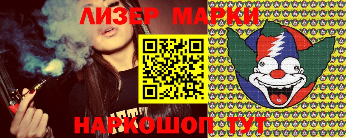 Марки 25I-NBOMe  Вход с VPN  Россия  Марки N-bome 1,8мг  Марки N-bome 1,8мг 