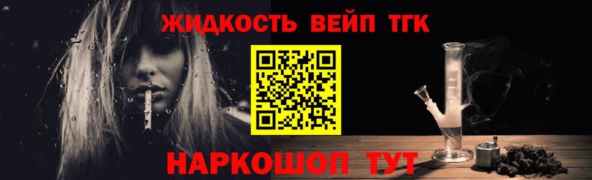 Дистиллят ТГК гашишное масло  купить наркоту  Россия  Вход с VPN  ТГК концентрат 